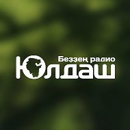 "ЮЛДАШ" радиоhы 105.5 Fм @uldash_fm