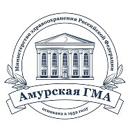 Амурская государственная медицинская академия @id2801031068_biz