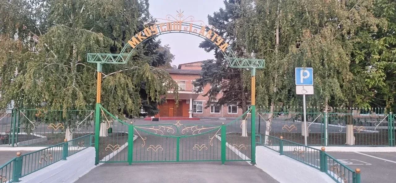 
МКОУ "СОШ №1 с. Алтуд Прохладненского муниципального района КБР"
