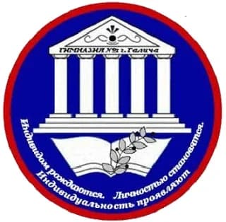 
Гимназия №1 им. Л.И. Белова города Галича
