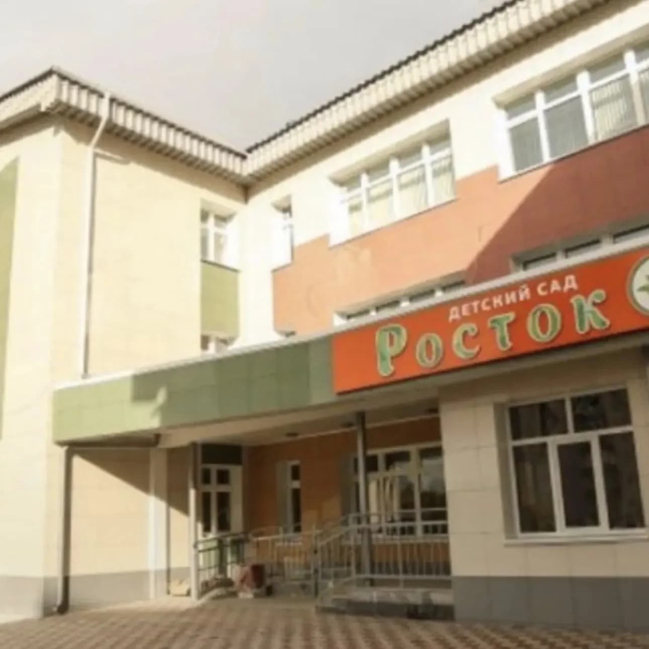 
МБДОУ 48 РОСТОК
