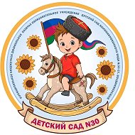 МБДКОУ №30 ст.Воздвиженской @id2339014049_gos
