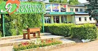 
ГПОУ ТО "Чернский профессионально-педагогический колледж"
