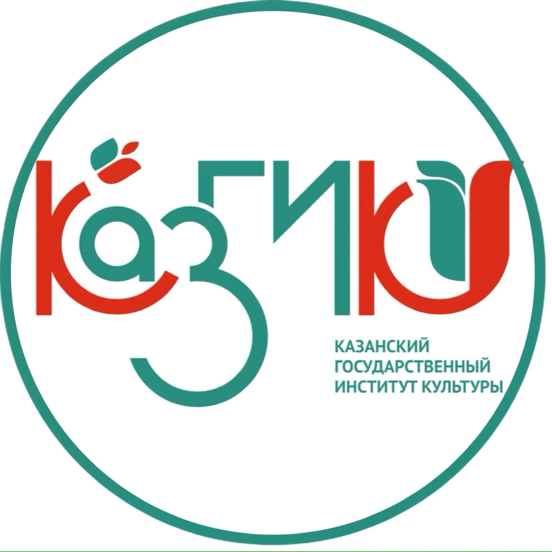 
Казанский государственный институт культуры
