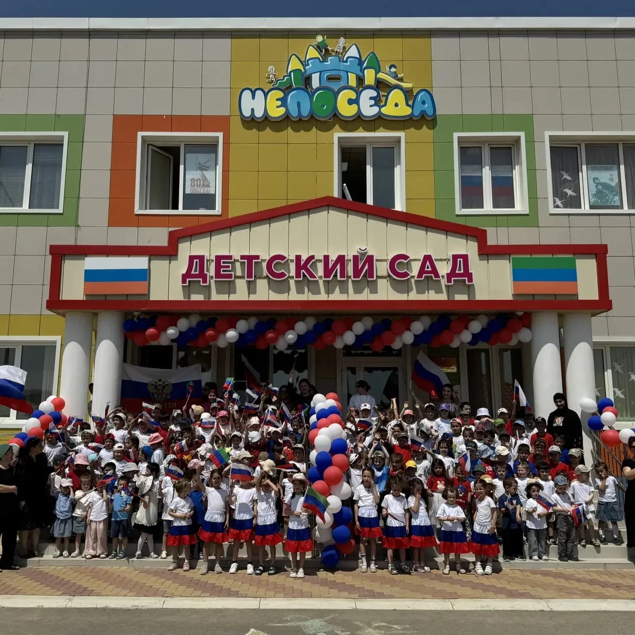 
НЕПОСЕДА 
МКДОУ «Детский сад «Непоседа» с.Новокули
