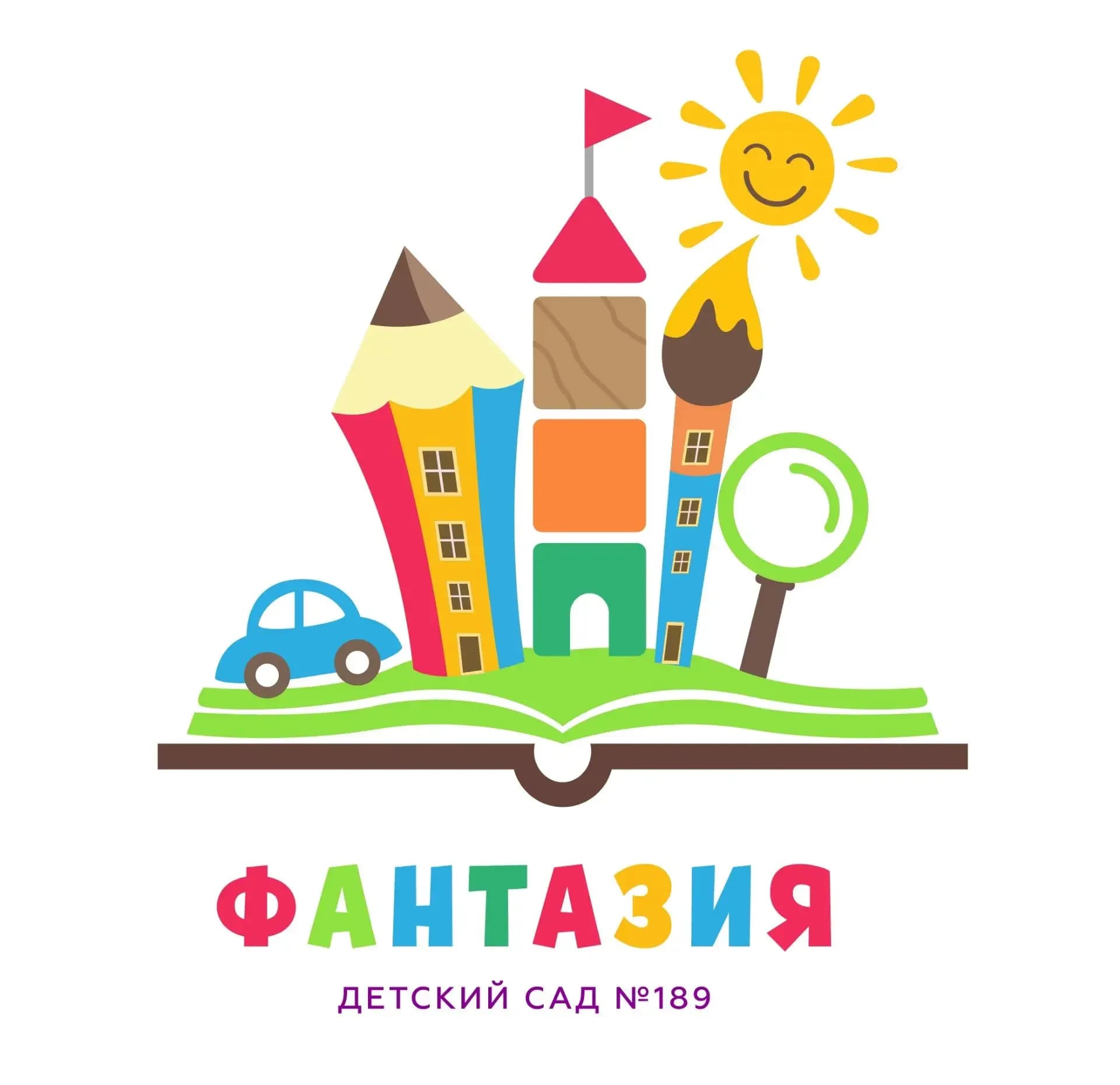 
МАДОУ МО г.Краснодар "Центр - детский сад № 189"
