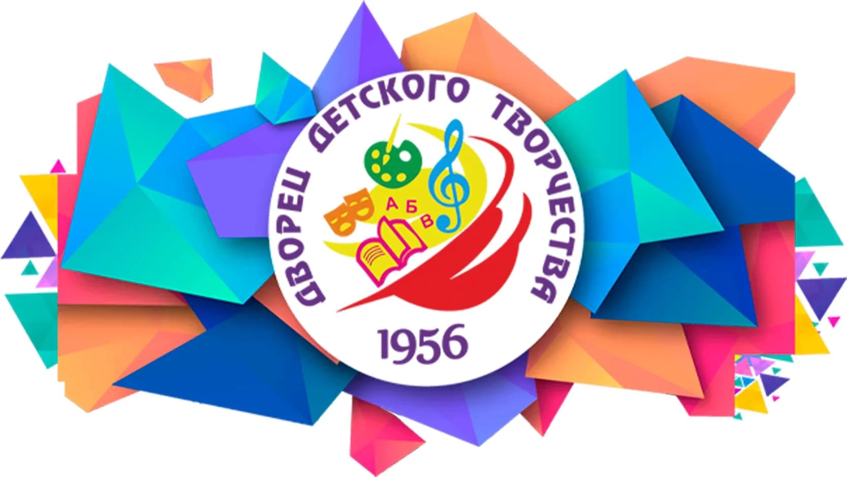 
Дворец детского творчества г. Пятигорска

