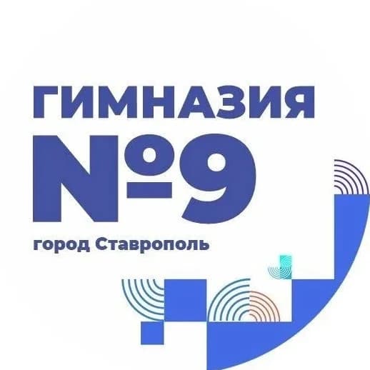 
Официальный канал МБОУ гимназии №9 г. Ставрополя имени Героя Советского Союза Владимира Ковалева

