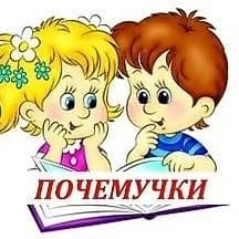 
МДОАУ " Детский сад №108 "Почемучка" г.Орск
