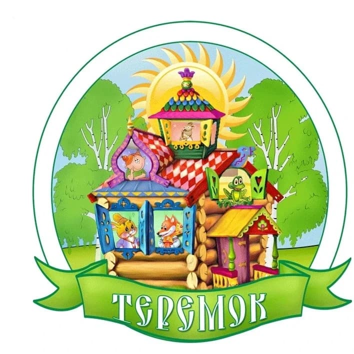 
МКДОУ ЗАТО Знаменск ДС №2 "Теремок"
