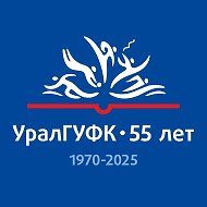 УралГУФК @id7451002420_biz