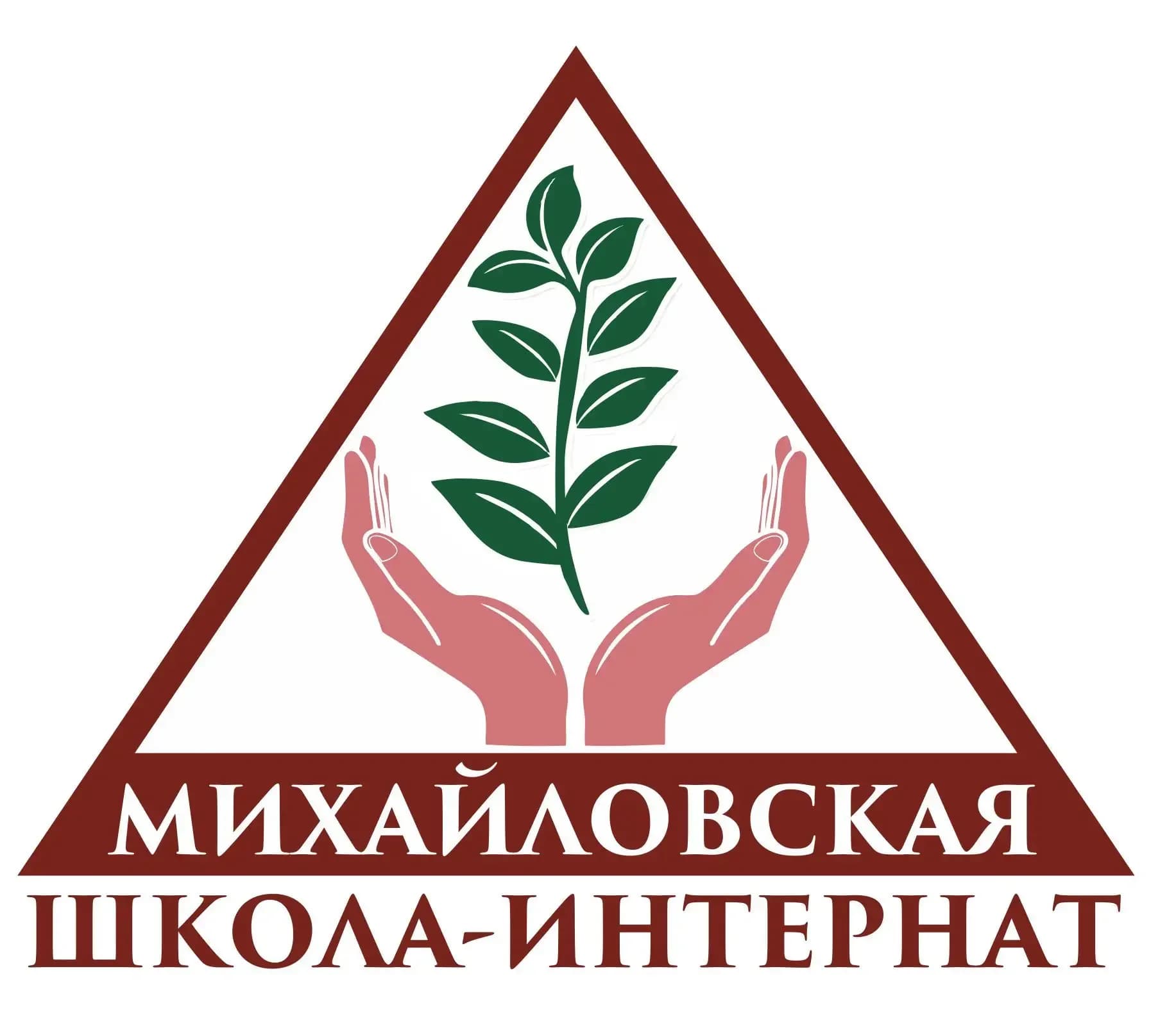 
ГБОУ СО "Михайловская школа-интернат"
