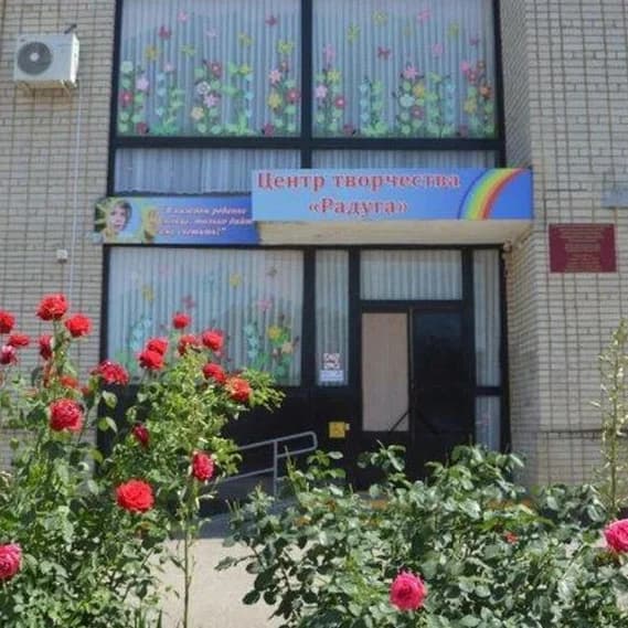 
Центр творчества "Радуга" ст. Роговской
