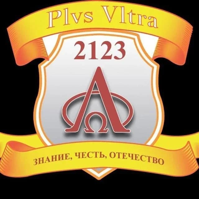 
🏫 Школа 2123 имени Мигеля Эрнандеса
