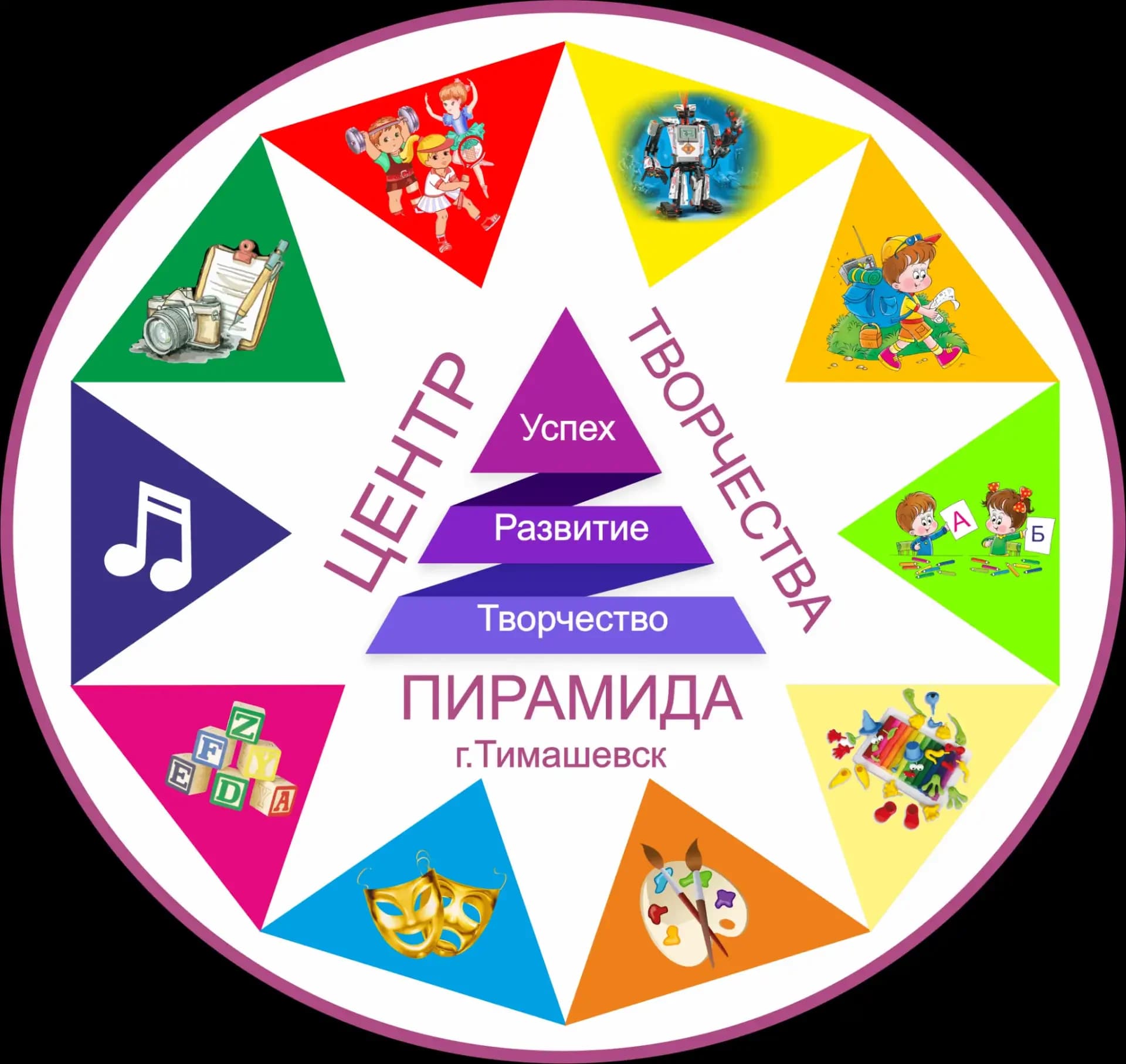 
Центр творчества "Пирамида"
