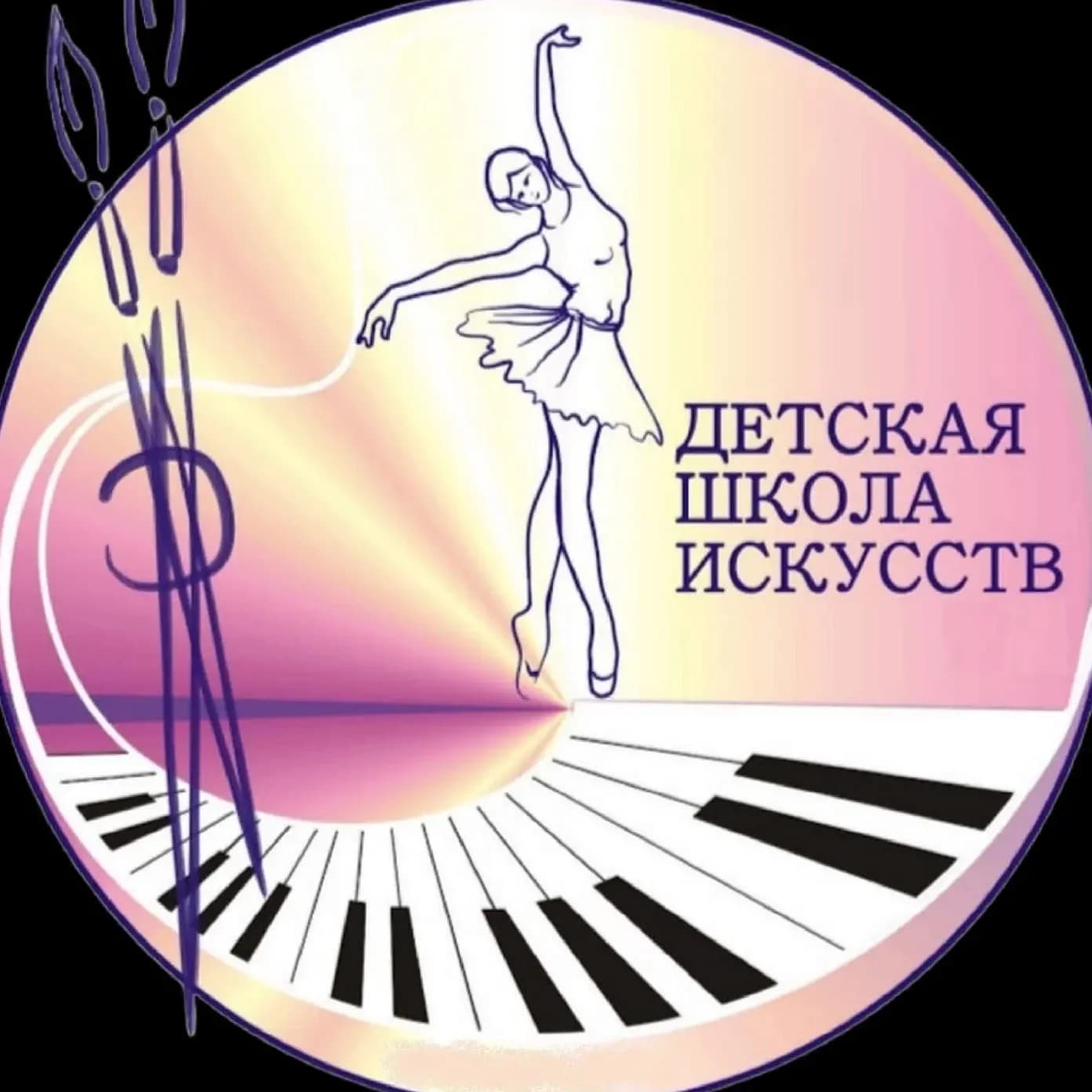 
МБУ ДО «ДШИ» г. Новошахтинска
