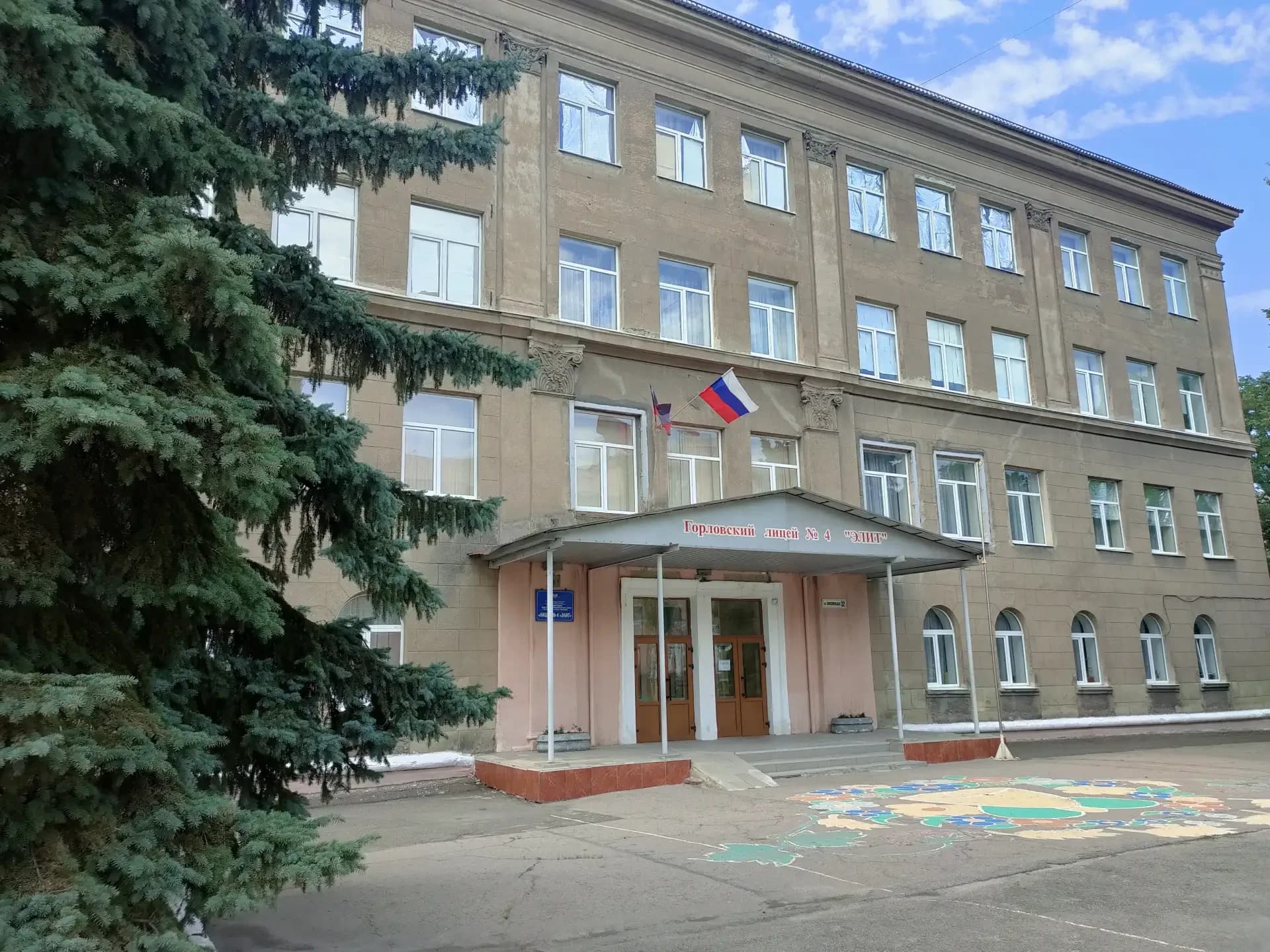 
ГБОУ "ЛИЦЕЙ № 4 Г.О ГОРЛОВКА"
