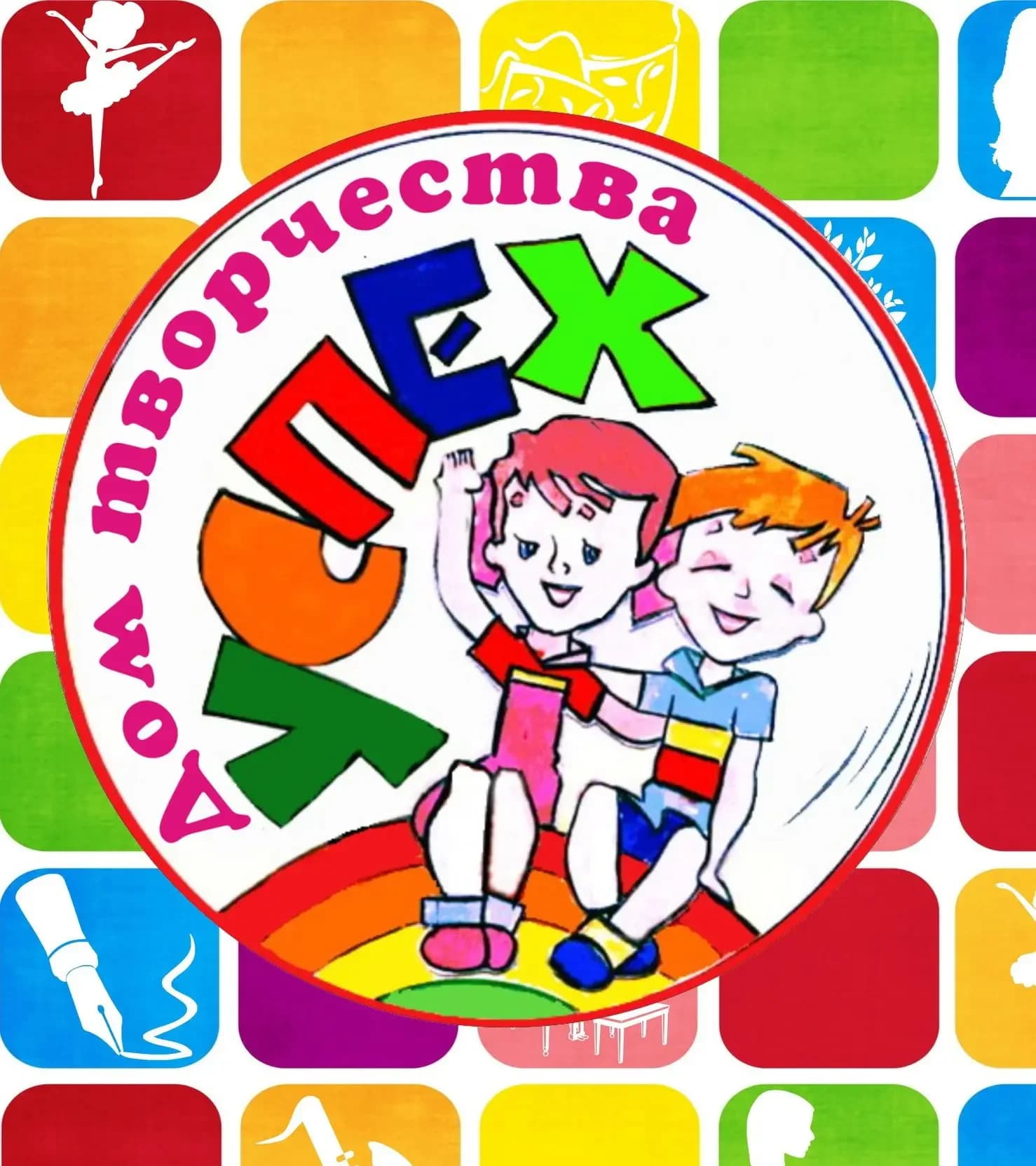 
Дом творчества «Успех»

