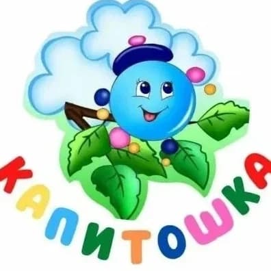 
МБДОУ д/с № 25 "КАПИТОШКА"
