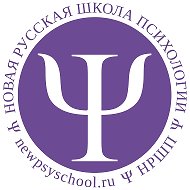 Новая Русская Школа Психологии @rubshtein