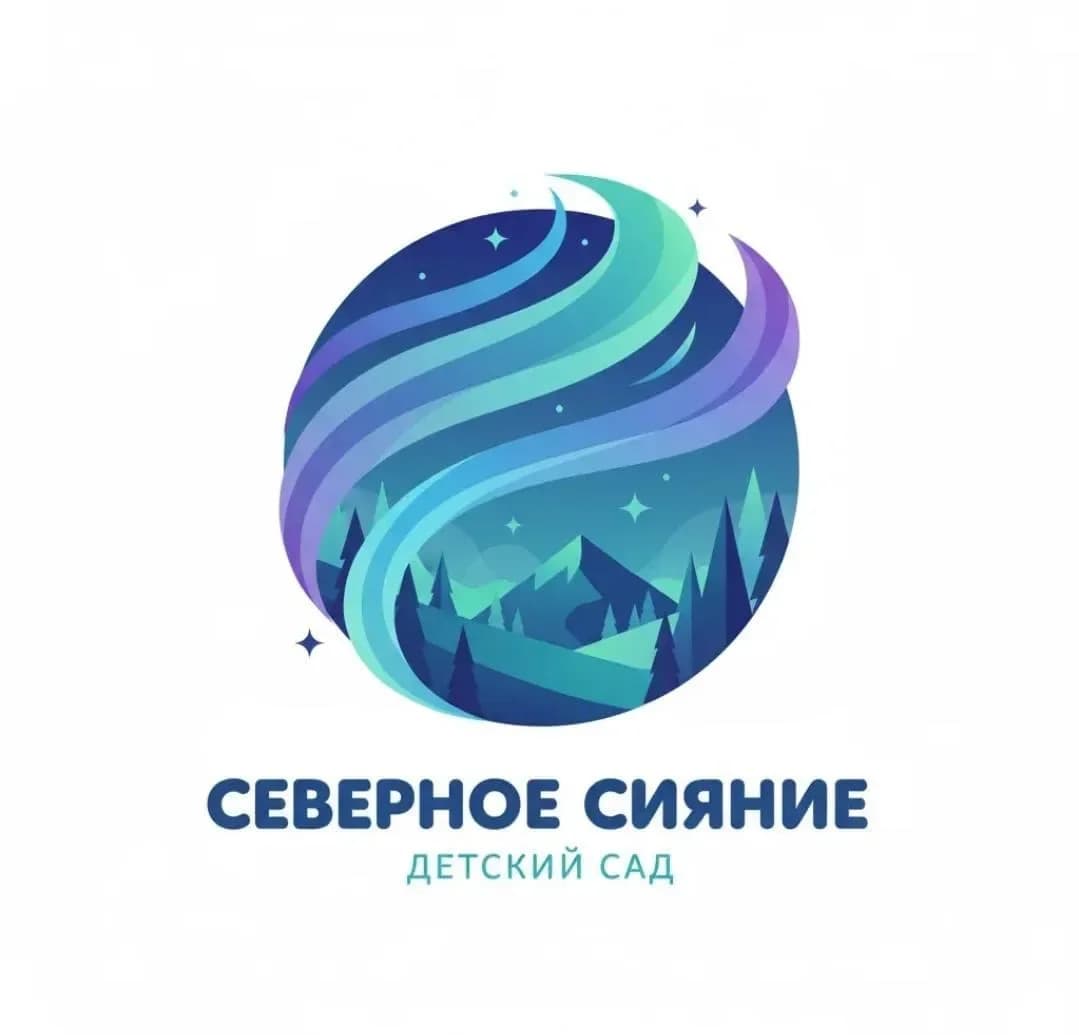 
МБДОУ д/с "Северное сияние" п.Нижнесортымский
