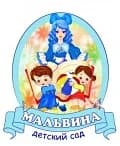 
Муниципальное автономное дошкольное образовательное учреждение "Мальвина" города Ноябрьска
