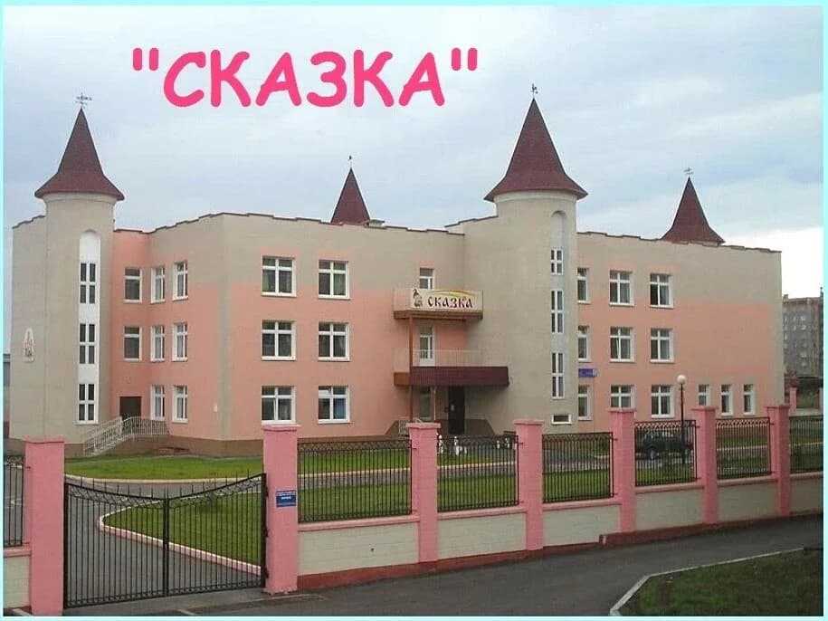 
Детский сад №157 г. Магнитогорска
