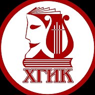 Хабаровский государственный институт культуры @id2723003494_biz
